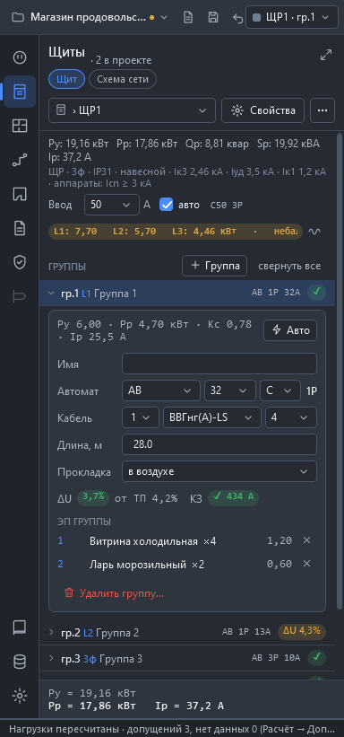 Палитра SHINA, вкладка «Щиты»